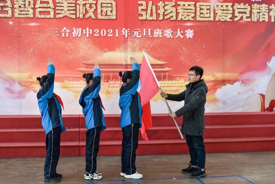 神奇三国